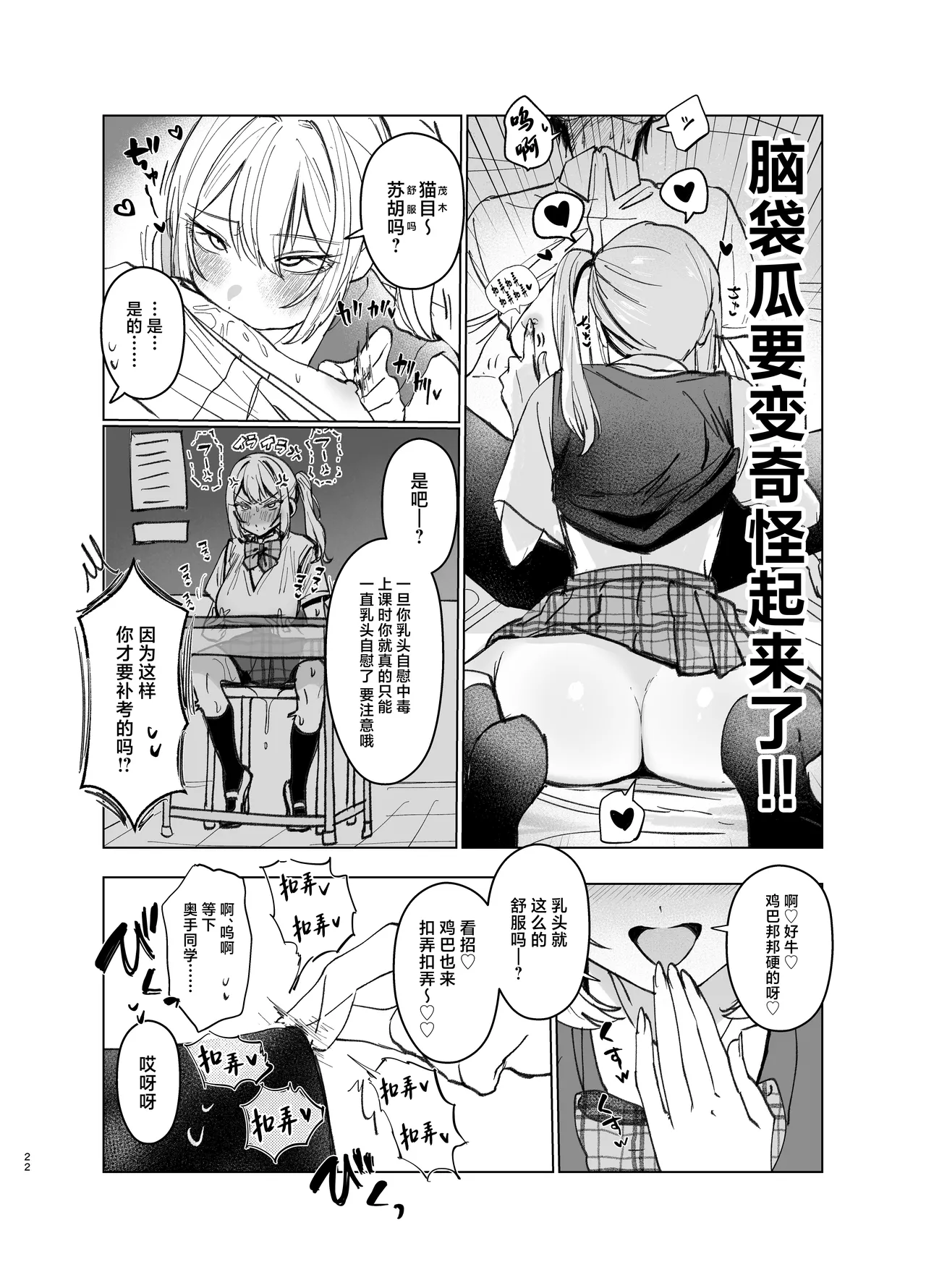 [Gakugakuya-san (Kutsukake)] Ryoukata Omoi ga Minatoranai Gyaru-san wa Iramurachikuni ga Tomaranai! 2 [Chinese] [Digital] numero di immagine  22