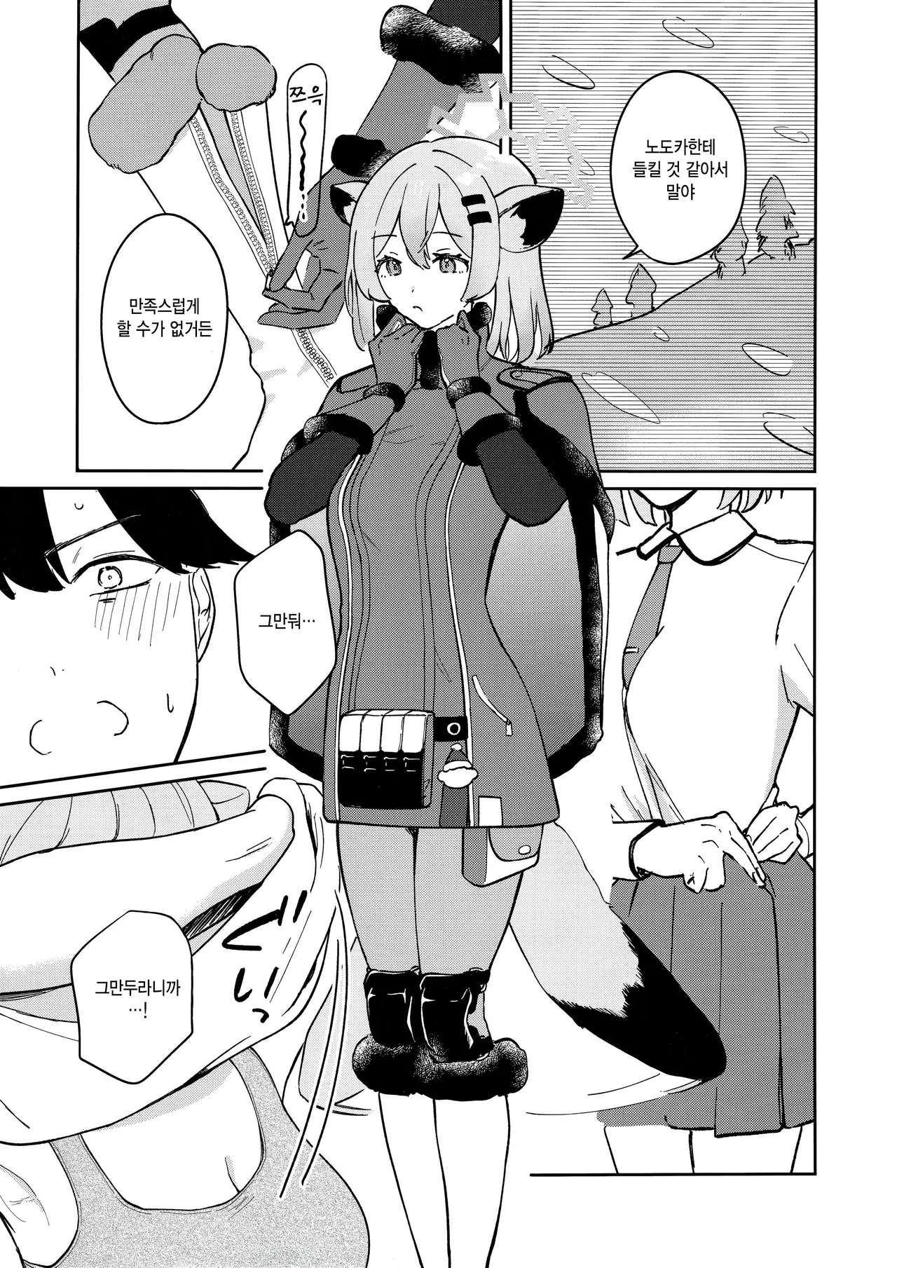 (C106) [Puccacino (Pucachi)] Shiyokka, Issho ni. (Blue Archive) [Korean] image number 4