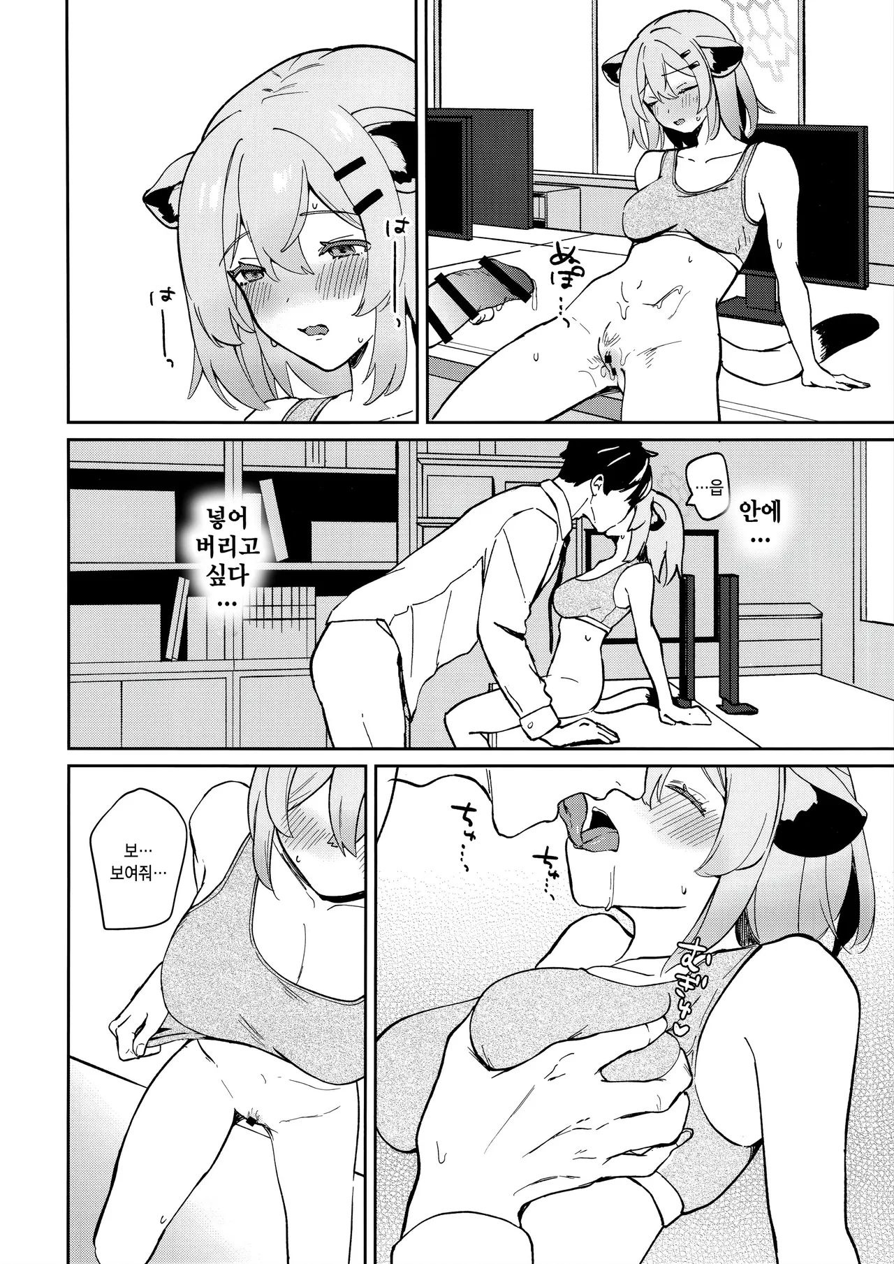 (C106) [Puccacino (Pucachi)] Shiyokka, Issho ni. (Blue Archive) [Korean] image number 13