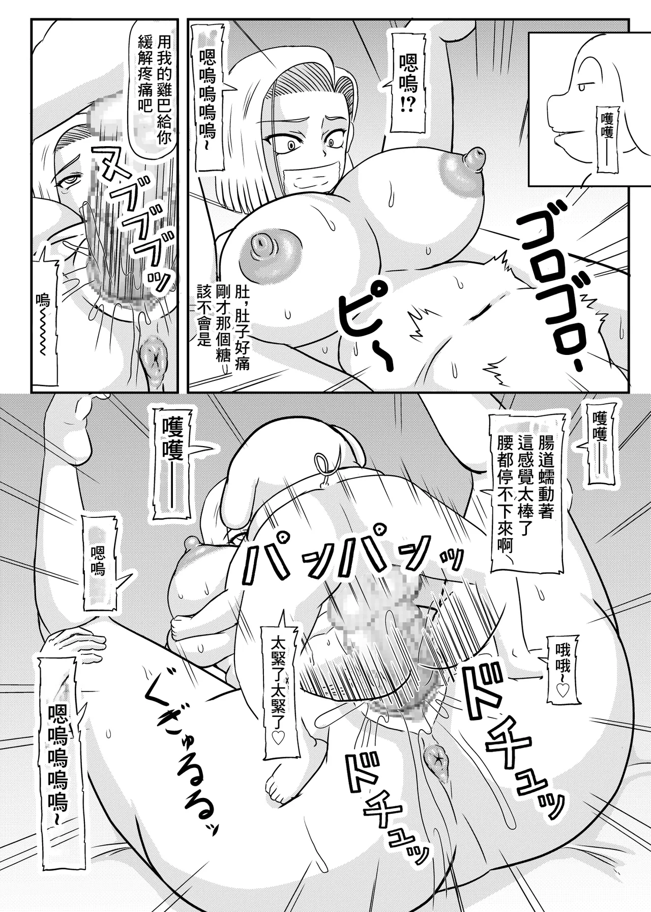 [拠点兵長]ぶたの仔を産む 图片编号 11