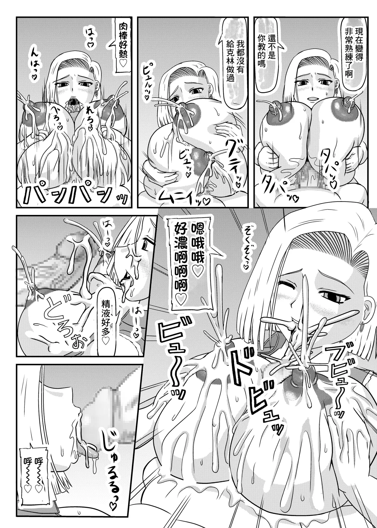 [拠点兵長]ぶたの仔を産む 图片编号 18