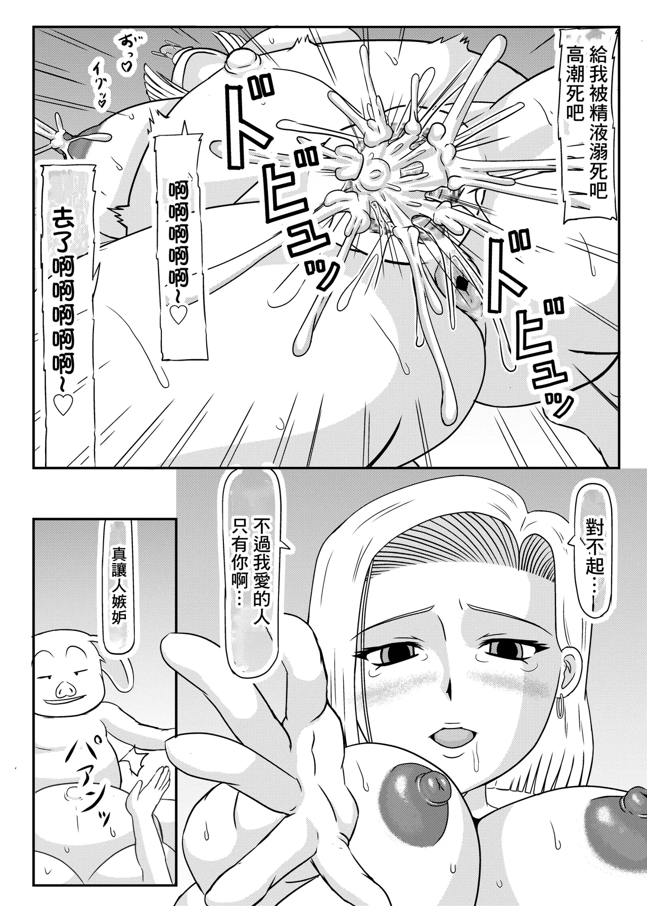 [拠点兵長]ぶたの仔を産む 图片编号 20