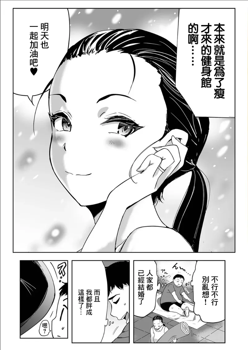 [山田タヒチ]フィジカル奥さん_〜スパッツ越しのSEX筋トレ!〜 image number 3