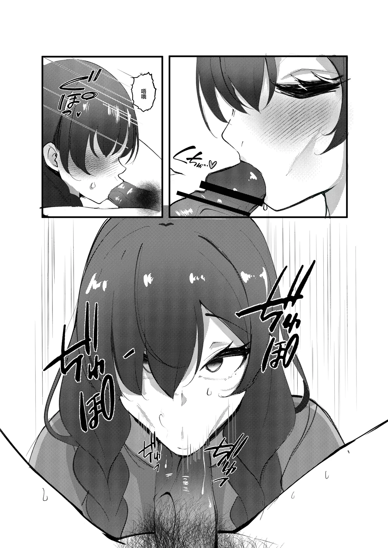 [Nyuurin Kazan] InCha DeliHealjou | 陰角上門小姐 [Chinese] image number 5