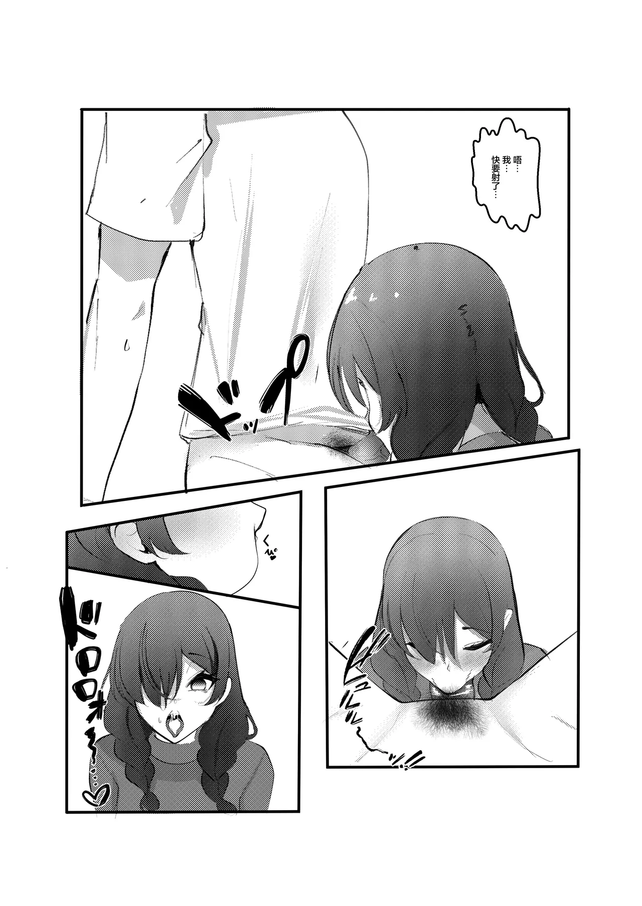 [Nyuurin Kazan] InCha DeliHealjou | 陰角上門小姐 [Chinese] image number 6