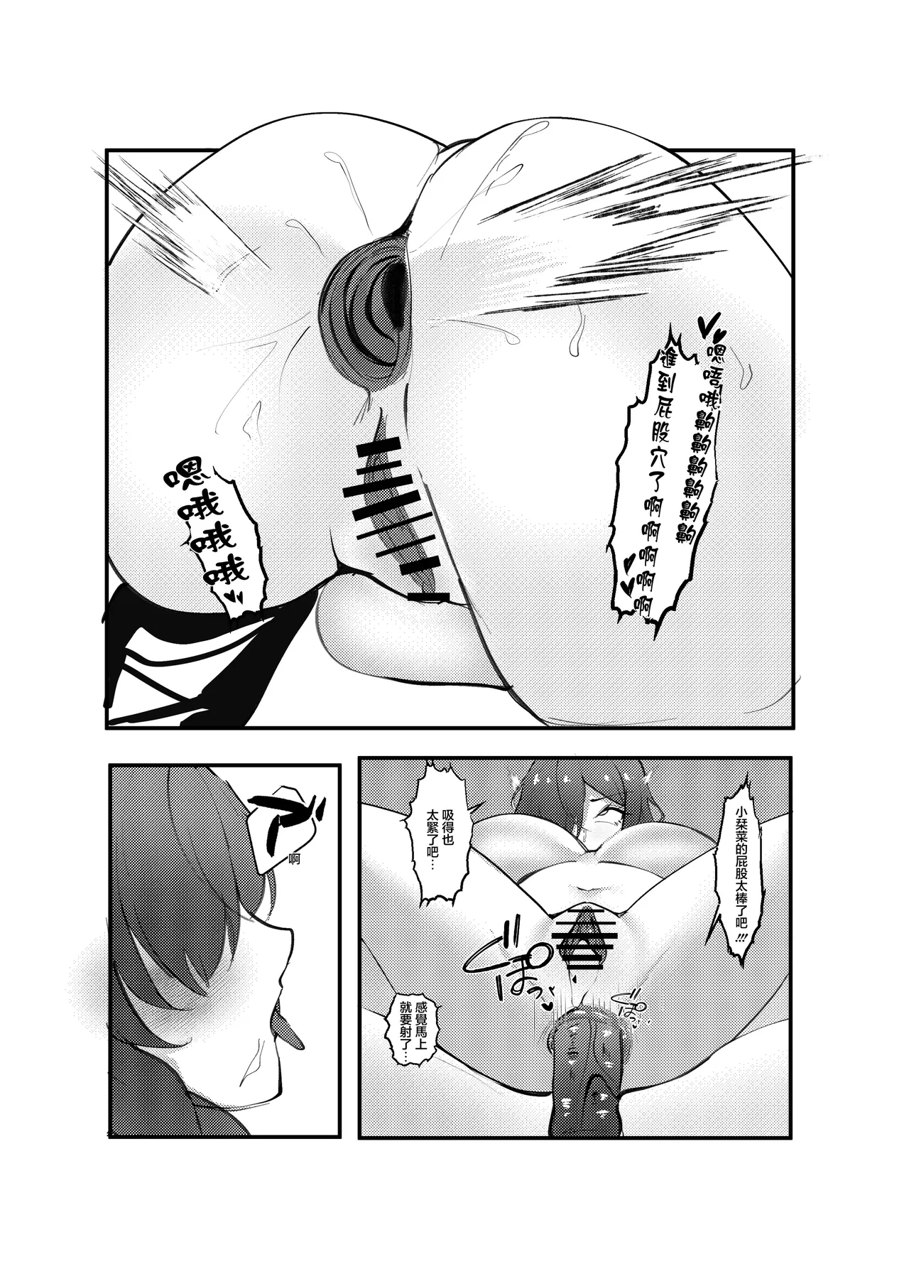 [Nyuurin Kazan] InCha DeliHealjou | 陰角上門小姐 [Chinese] image number 20