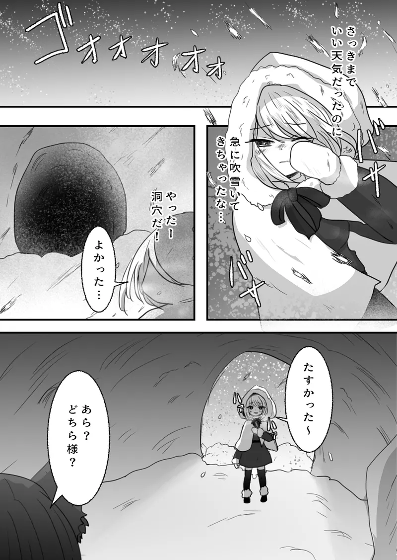 [Tokitama] Otona no Otsukiai Zenpen 图片编号 3