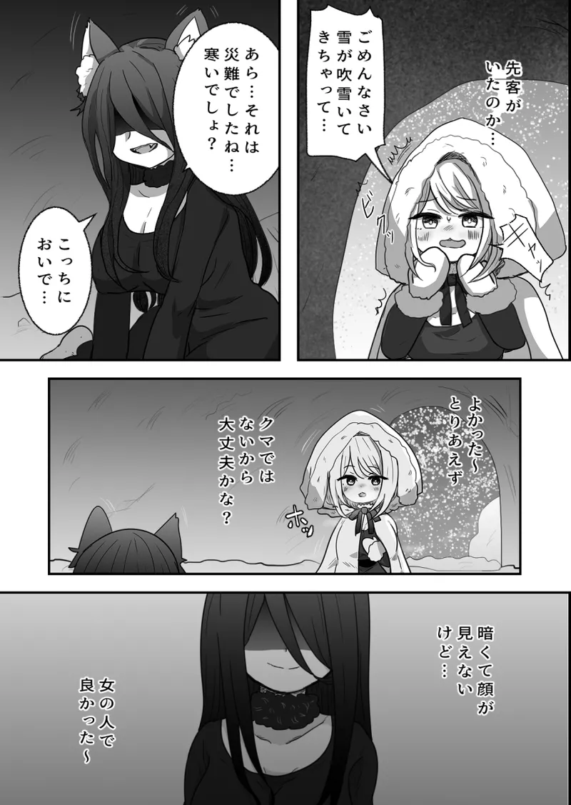 [Tokitama] Otona no Otsukiai Zenpen 图片编号 4