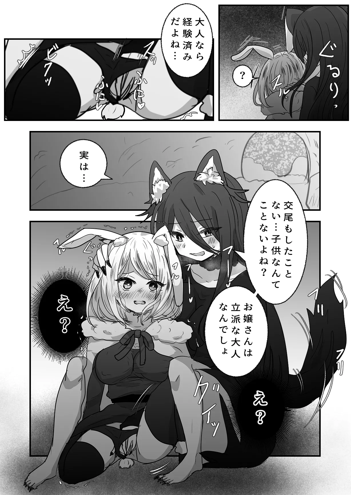 [Tokitama] Otona no Otsukiai Zenpen 图片编号 6