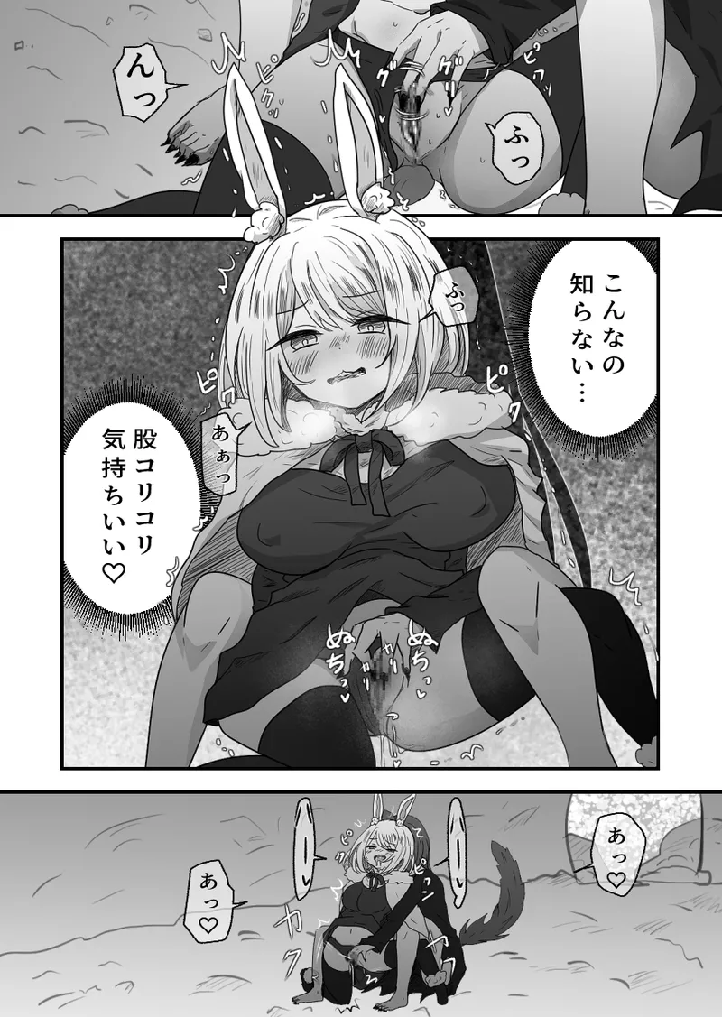 [Tokitama] Otona no Otsukiai Zenpen 图片编号 7