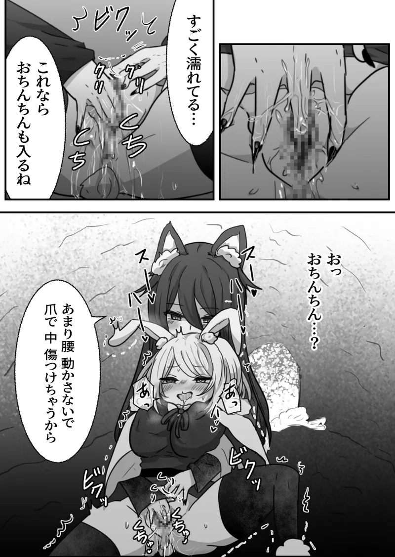 [Tokitama] Otona no Otsukiai Zenpen 图片编号 10