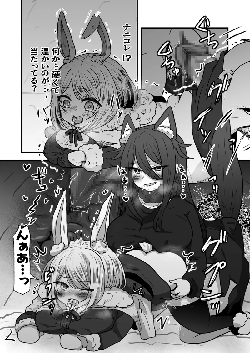 [Tokitama] Otona no Otsukiai Zenpen 图片编号 12