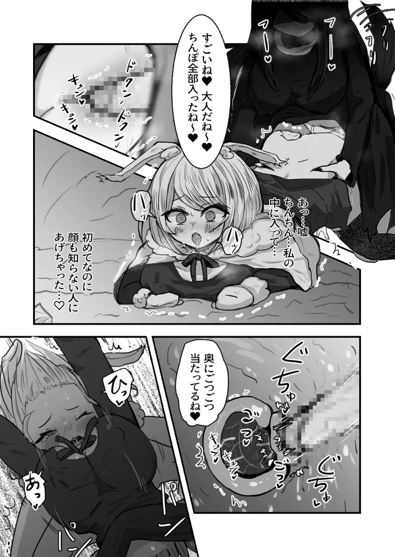 [Tokitama] Otona no Otsukiai Zenpen 图片编号 14