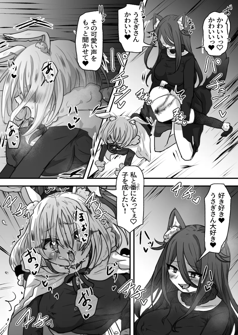 [Tokitama] Otona no Otsukiai Zenpen 图片编号 15