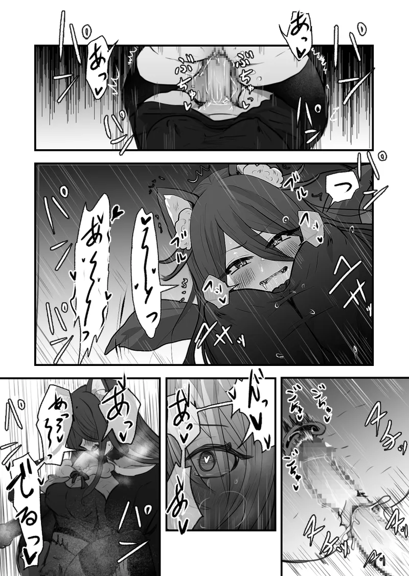 [Tokitama] Otona no Otsukiai Zenpen 图片编号 17