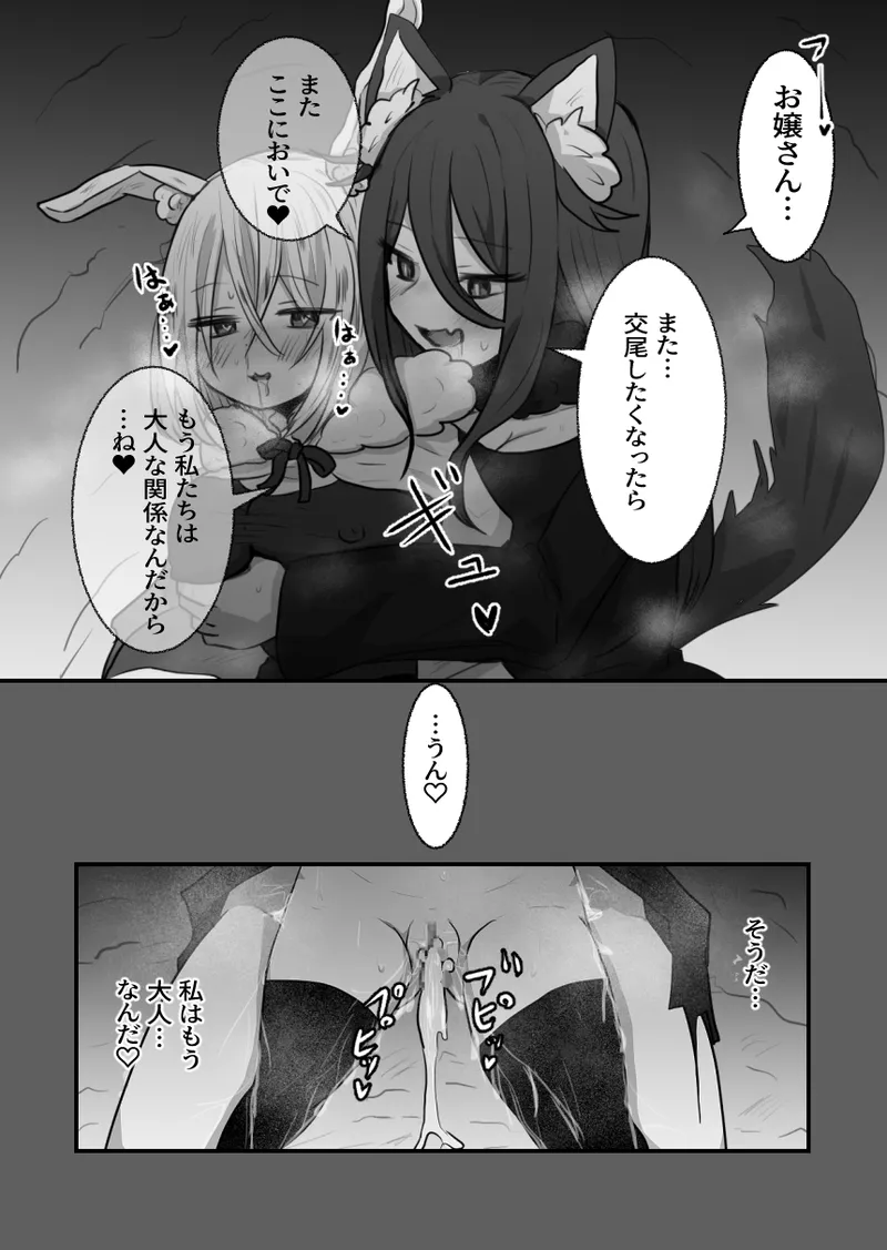 [Tokitama] Otona no Otsukiai Zenpen 图片编号 19