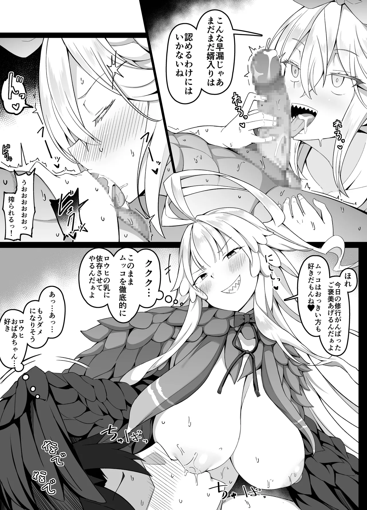 [こらんだむ] 100日後にムッコと結婚するロウヒおばあちゃん (Fate/Grand Order) 图片编号 7