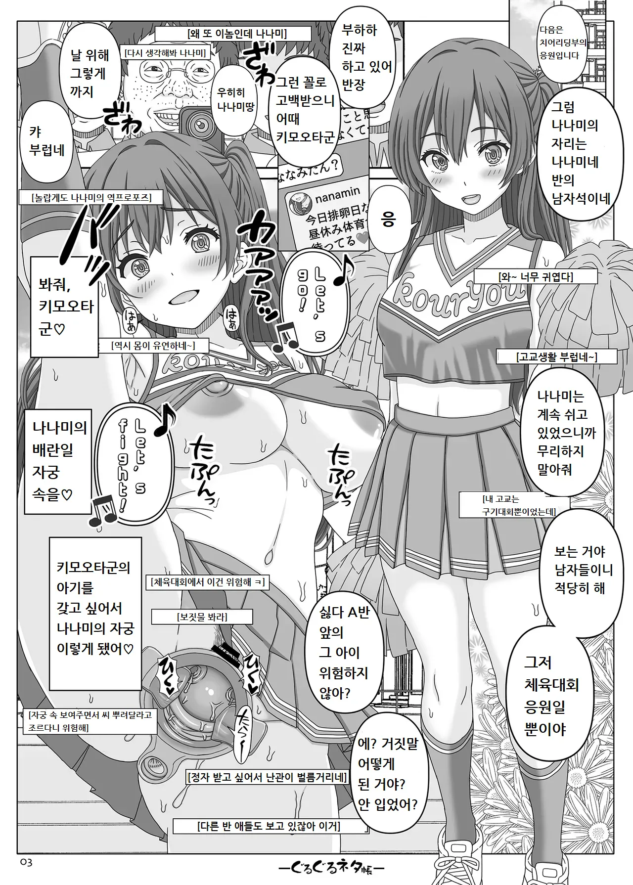 [Shiawase no Katachi] 나나미 치어리더 출산방송 image number 2