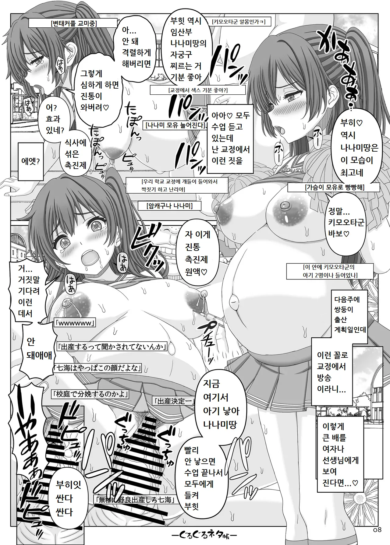 [Shiawase no Katachi] 나나미 치어리더 출산방송 image number 7