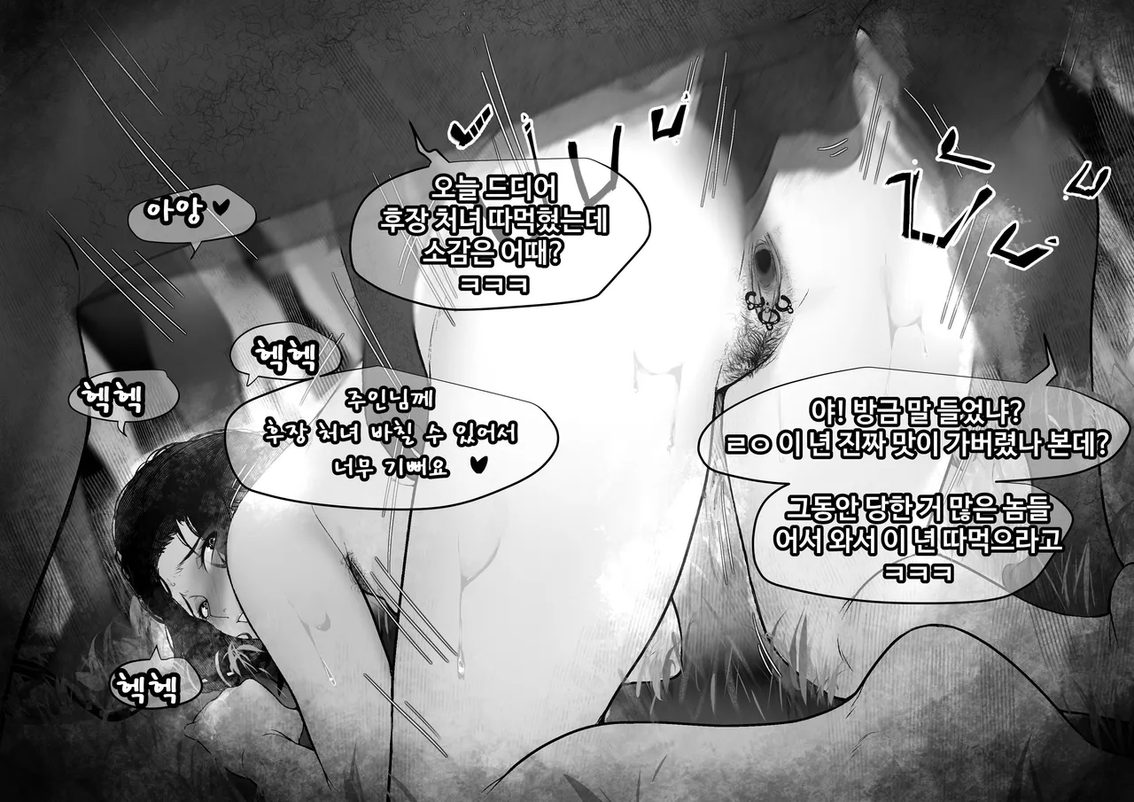 [9LiKiN (Dyed flowers)] G Phone 2 Korean.ver 画像番号 42