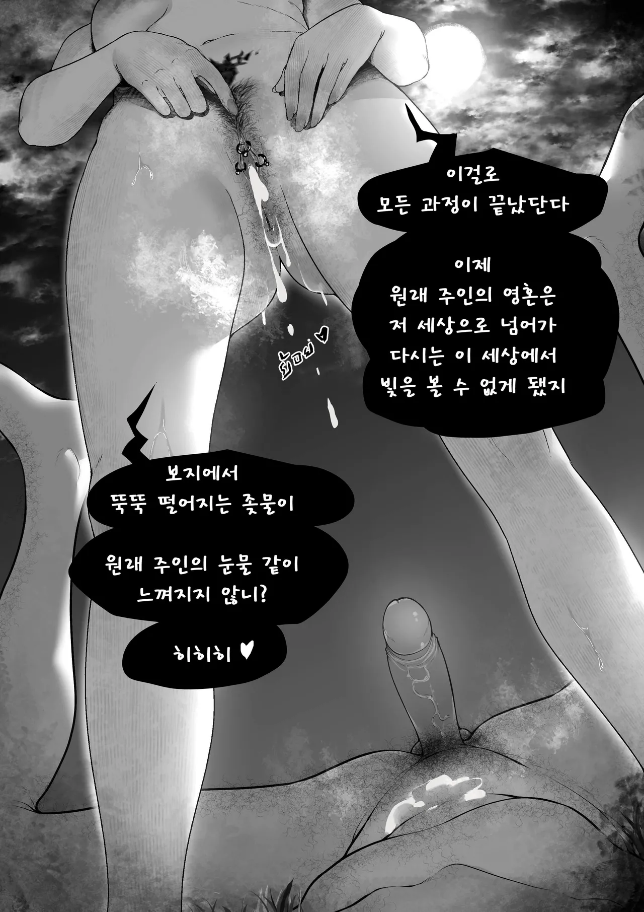 [9LiKiN (Dyed flowers)] G Phone 2 Korean.ver 画像番号 60