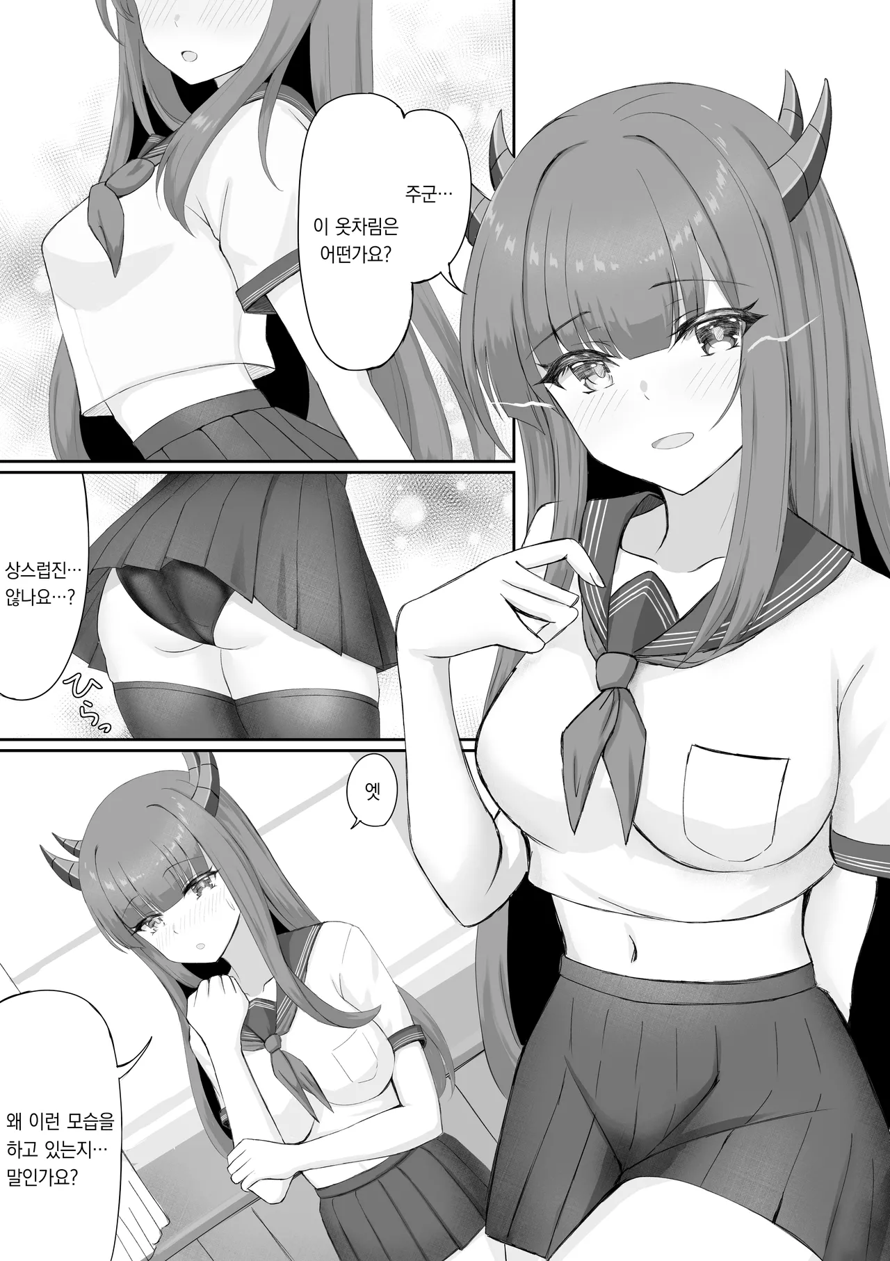 [Habe Rin] Ibuki to Himitsu no Seishun (Azur Lane)|이부키와 비밀의 청춘[팀 오바참치][korean] 图片编号 2