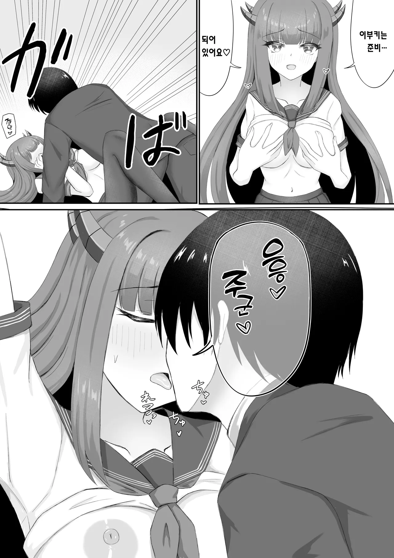 [Habe Rin] Ibuki to Himitsu no Seishun (Azur Lane)|이부키와 비밀의 청춘[팀 오바참치][korean] 图片编号 5