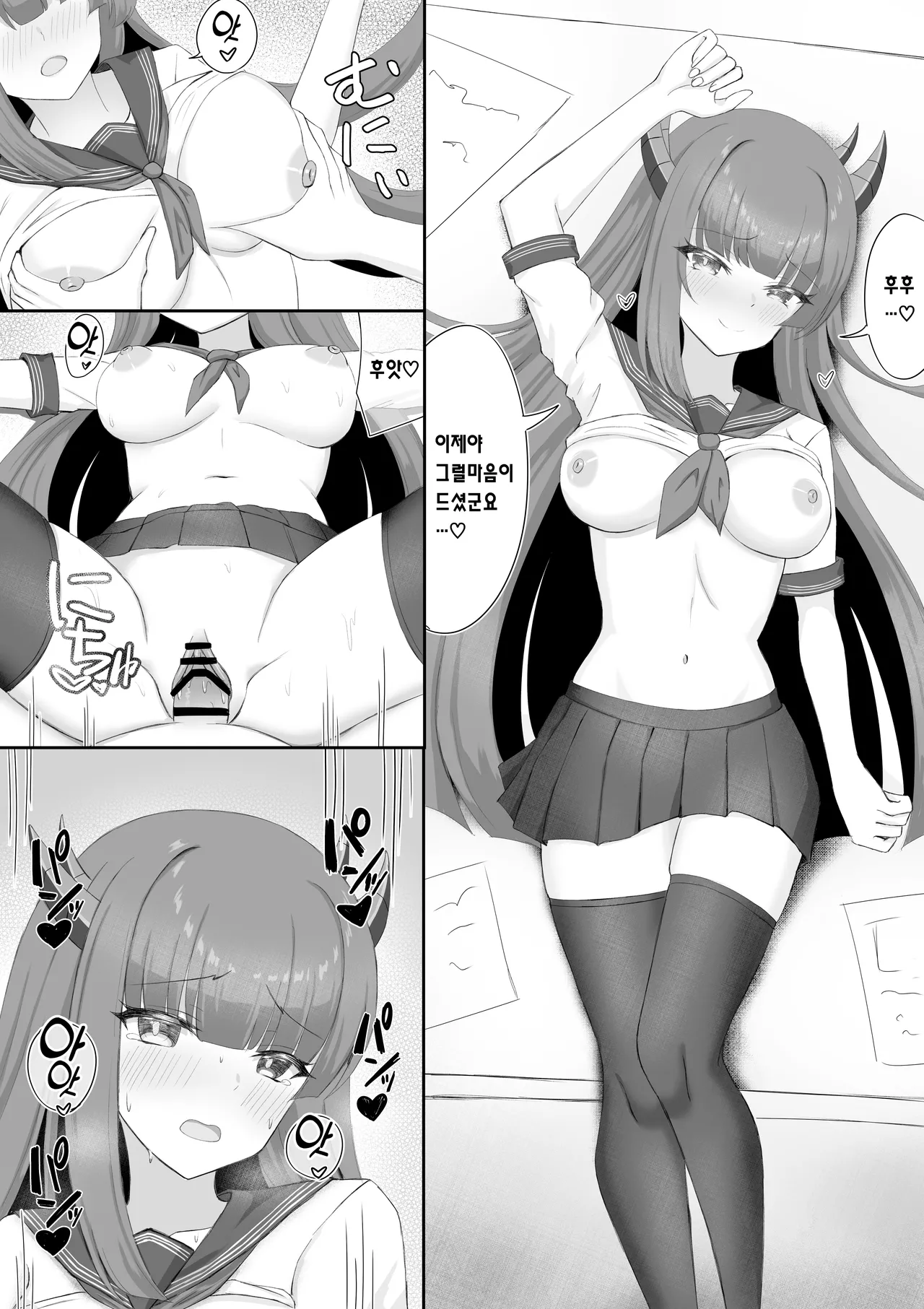 [Habe Rin] Ibuki to Himitsu no Seishun (Azur Lane)|이부키와 비밀의 청춘[팀 오바참치][korean] 图片编号 6