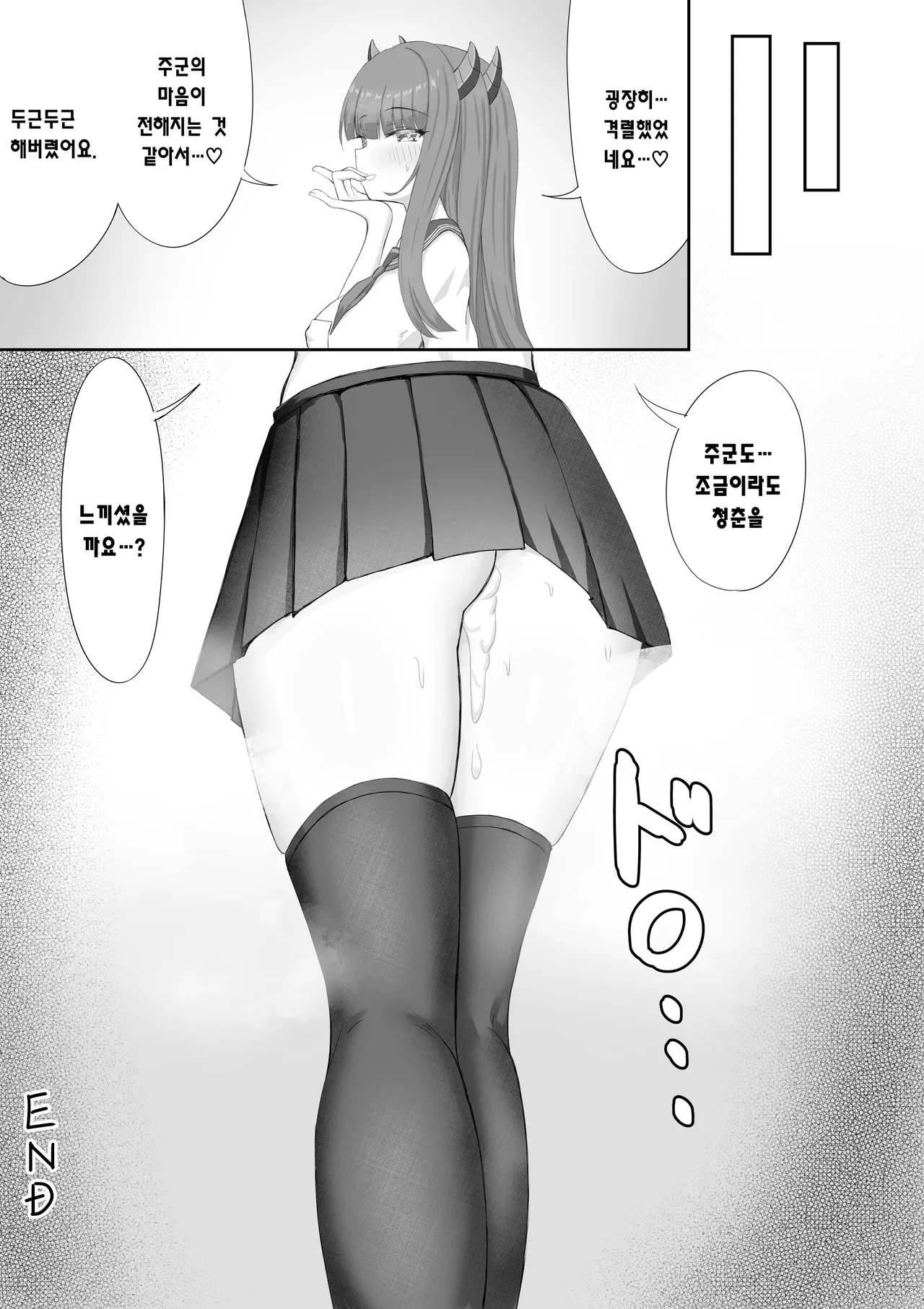 [Habe Rin] Ibuki to Himitsu no Seishun (Azur Lane)|이부키와 비밀의 청춘[팀 오바참치][korean] 图片编号 9