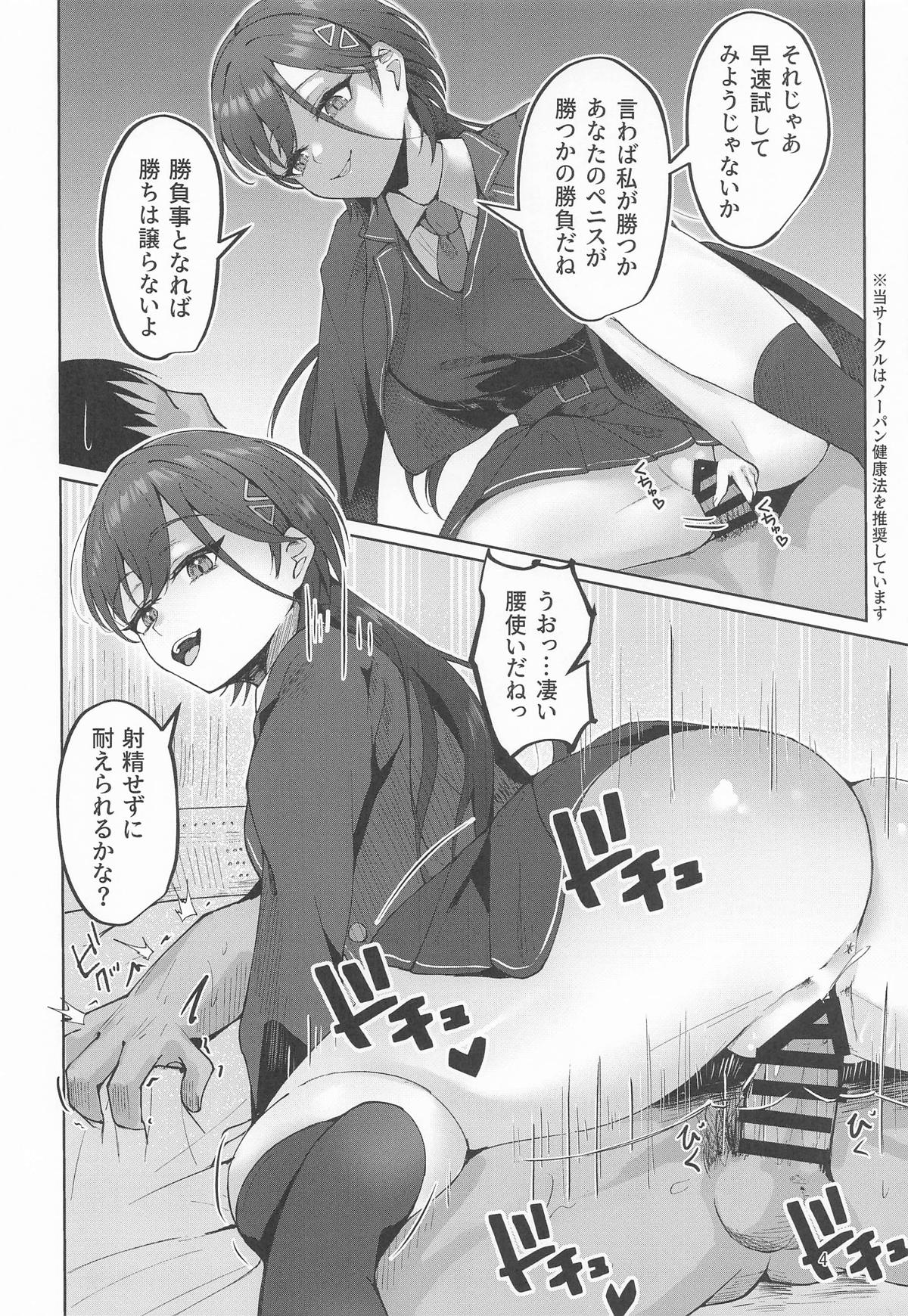 [ぷちらなきゅん (イクシア二ム)] 泉ちゃんがおち〇ぽに負けちゃう!?本 (ラブライブ!蓮ノ空女学院スクールアイドルクラブ) Bildnummer 3