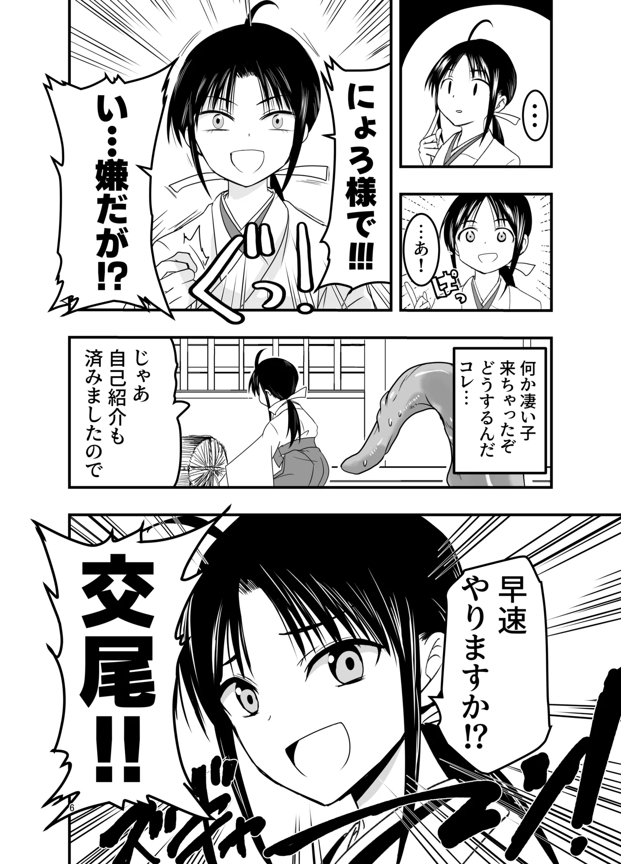 [Adolescense Maru]Tentacles want to make the sacrifice understand! 이미지 번호 6