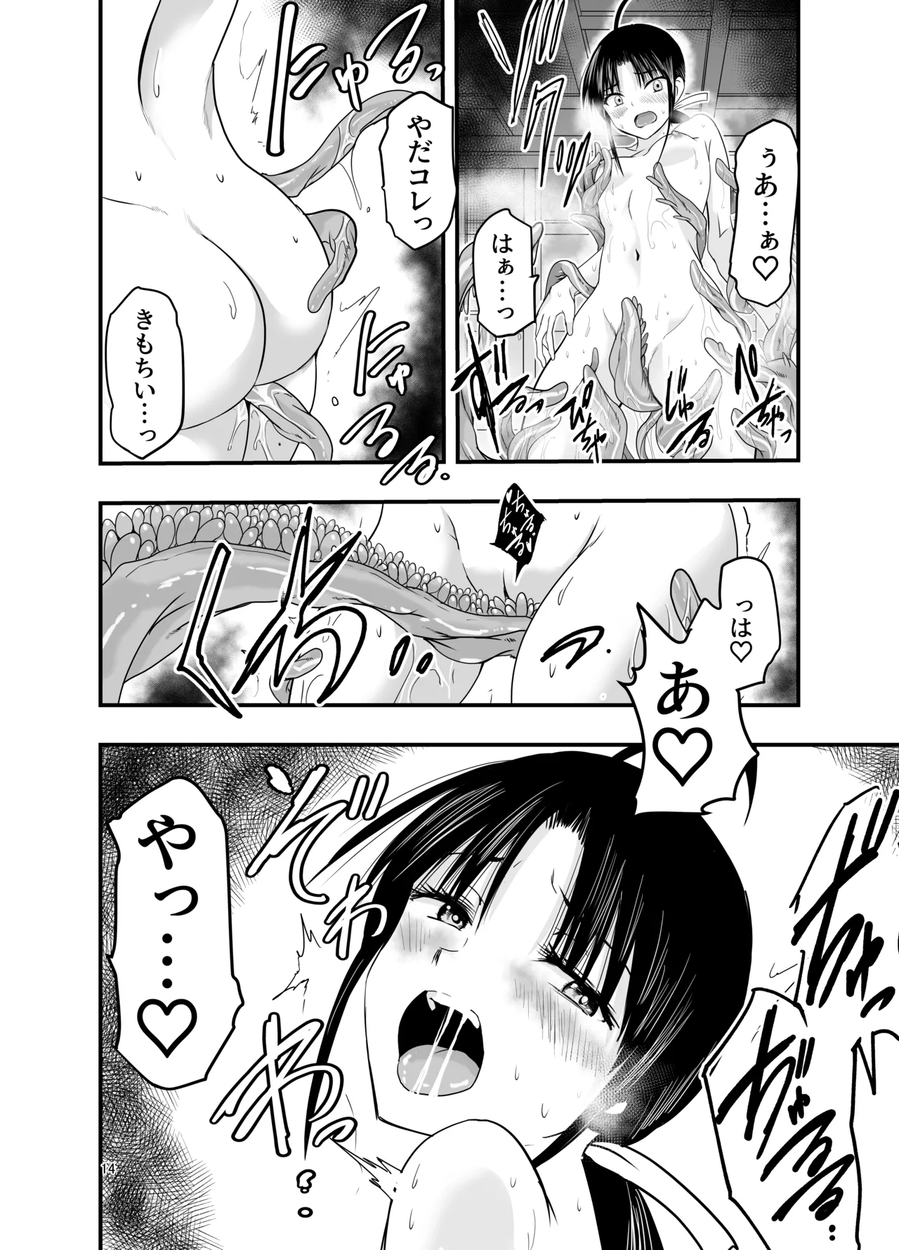 [Adolescense Maru]Tentacles want to make the sacrifice understand! 이미지 번호 14