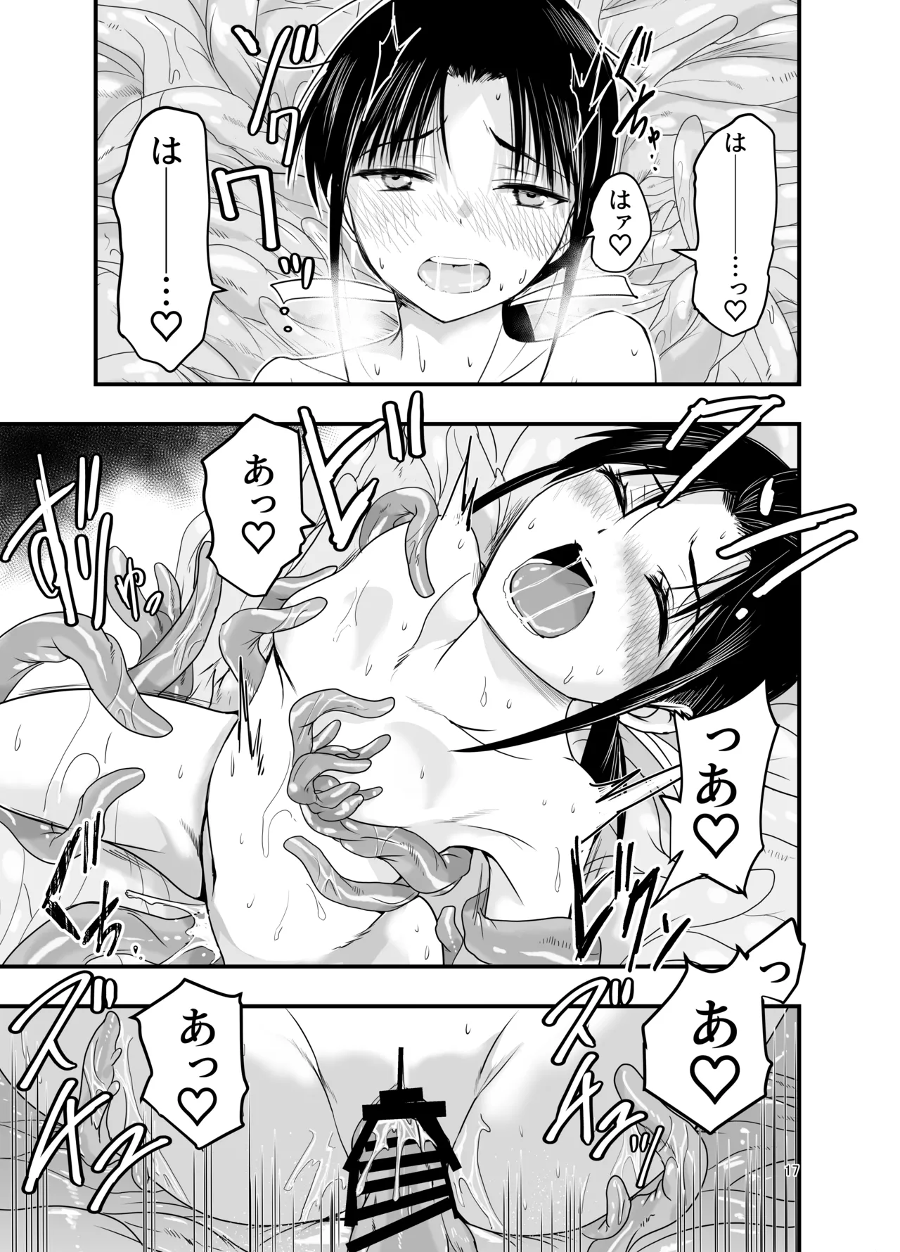 [Adolescense Maru]Tentacles want to make the sacrifice understand! 이미지 번호 17