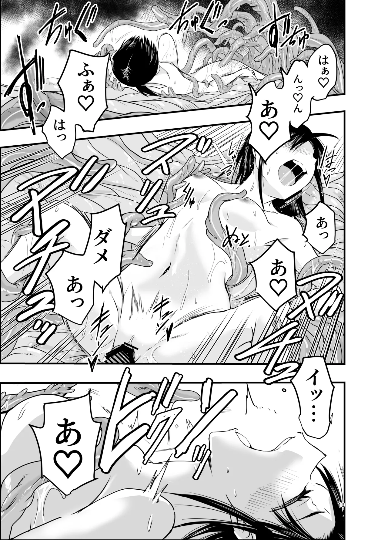 [Adolescense Maru]Tentacles want to make the sacrifice understand! 이미지 번호 19