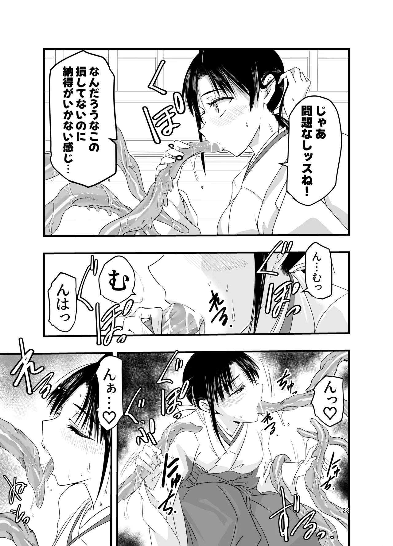 [Adolescense Maru]Tentacles want to make the sacrifice understand! 이미지 번호 23