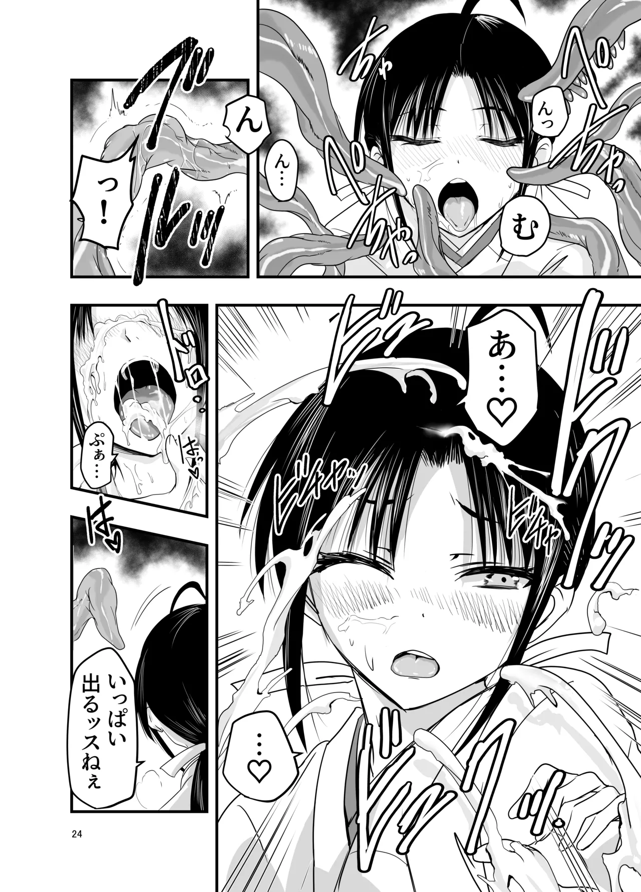 [Adolescense Maru]Tentacles want to make the sacrifice understand! 이미지 번호 24