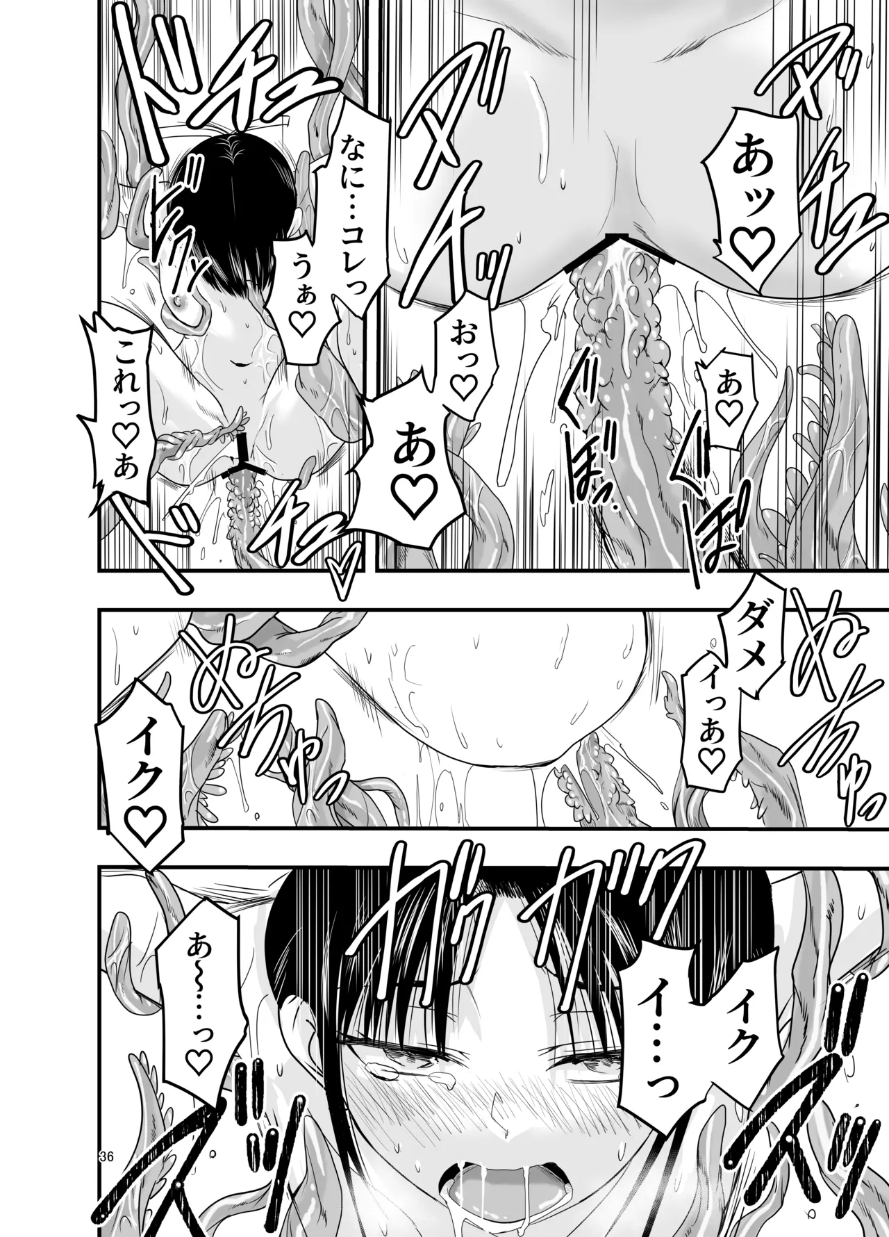 [Adolescense Maru]Tentacles want to make the sacrifice understand! 이미지 번호 36