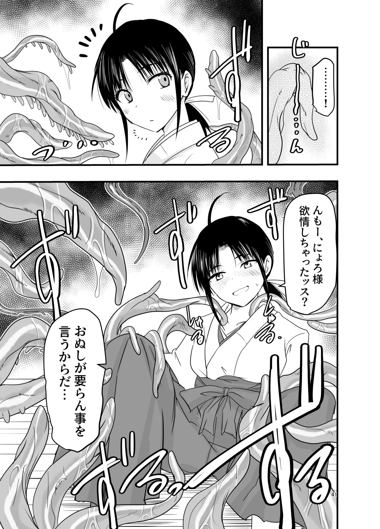 [Adolescense Maru]Tentacles want to make the sacrifice understand! 이미지 번호 41