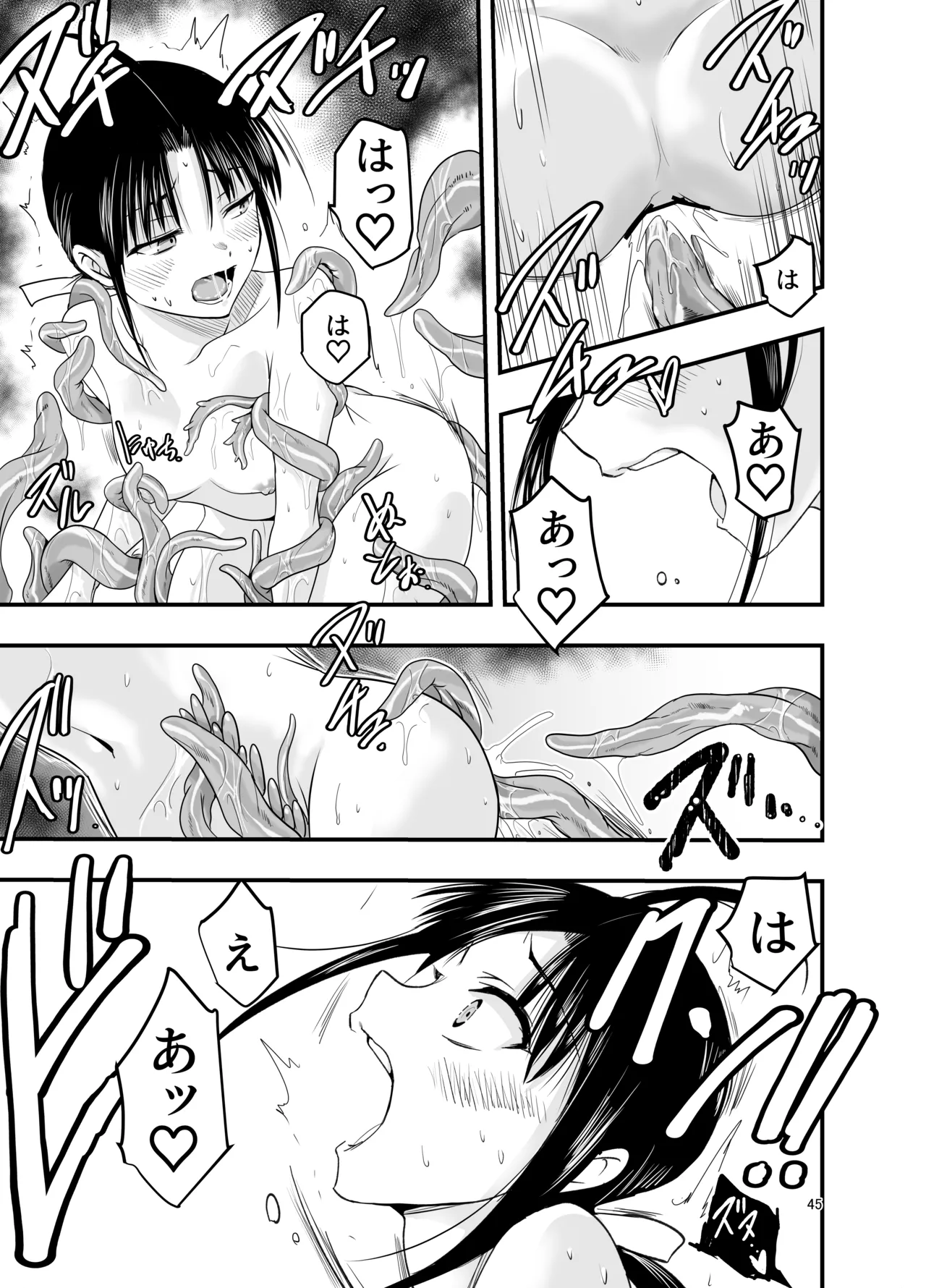 [Adolescense Maru]Tentacles want to make the sacrifice understand! 이미지 번호 45