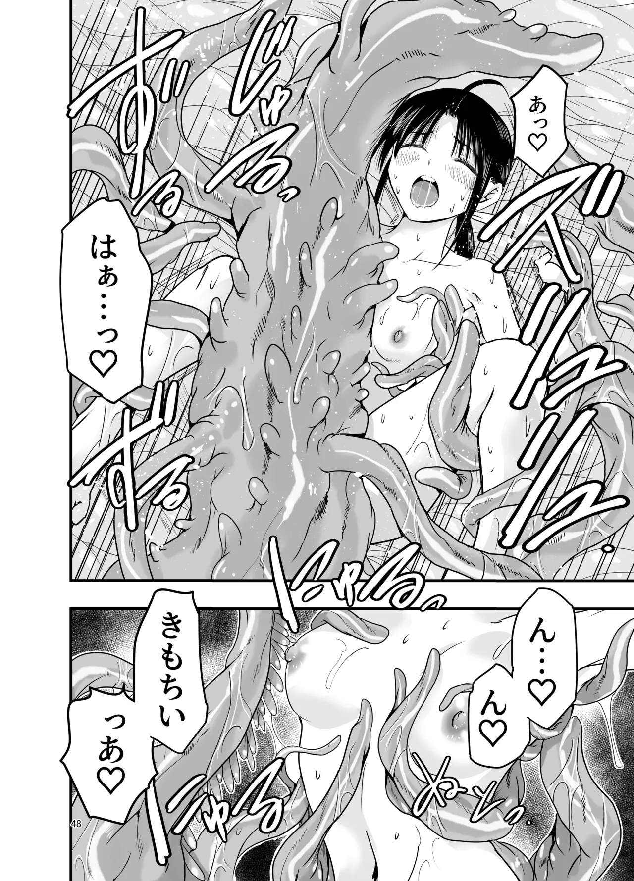 [Adolescense Maru]Tentacles want to make the sacrifice understand! 이미지 번호 48