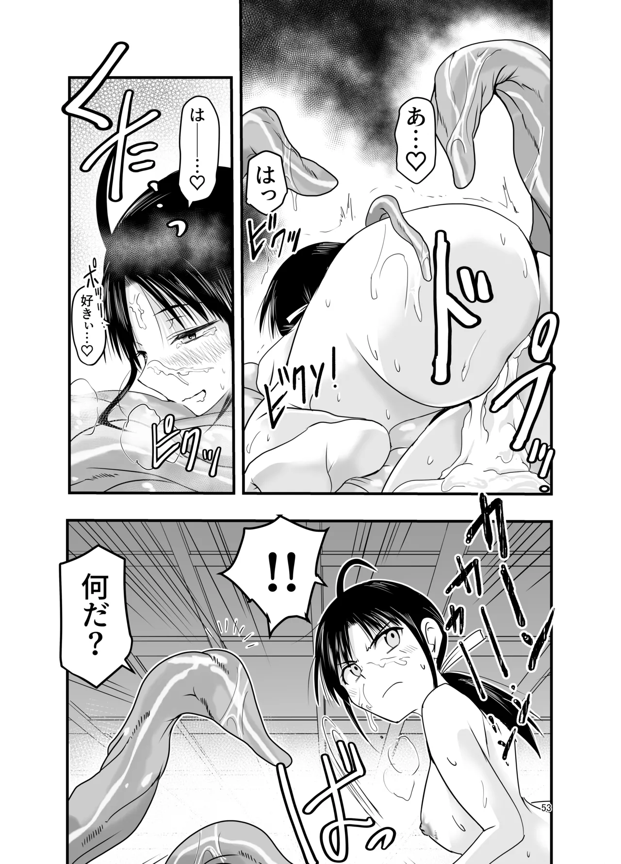 [Adolescense Maru]Tentacles want to make the sacrifice understand! 이미지 번호 53