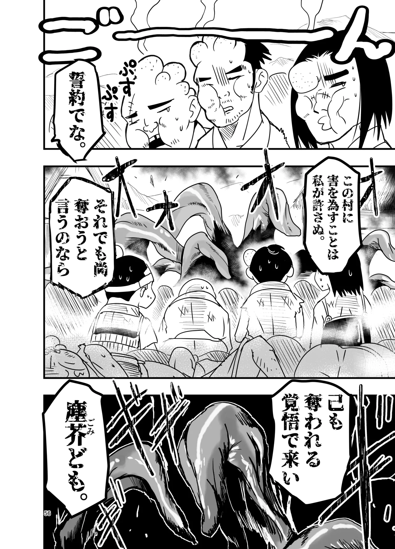 [Adolescense Maru]Tentacles want to make the sacrifice understand! 이미지 번호 56