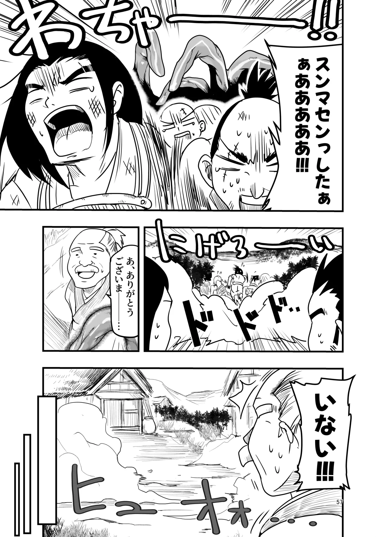 [Adolescense Maru]Tentacles want to make the sacrifice understand! 이미지 번호 57