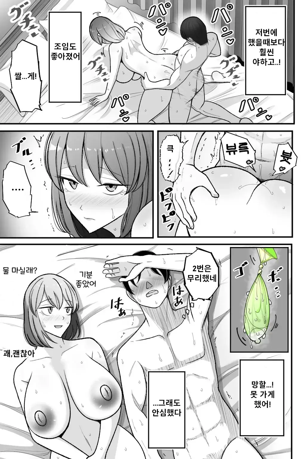 [Bekkou Kansoku] Tsuma o, Netoraseru | 아내를 네토라세한다 [Korean] 画像番号 54