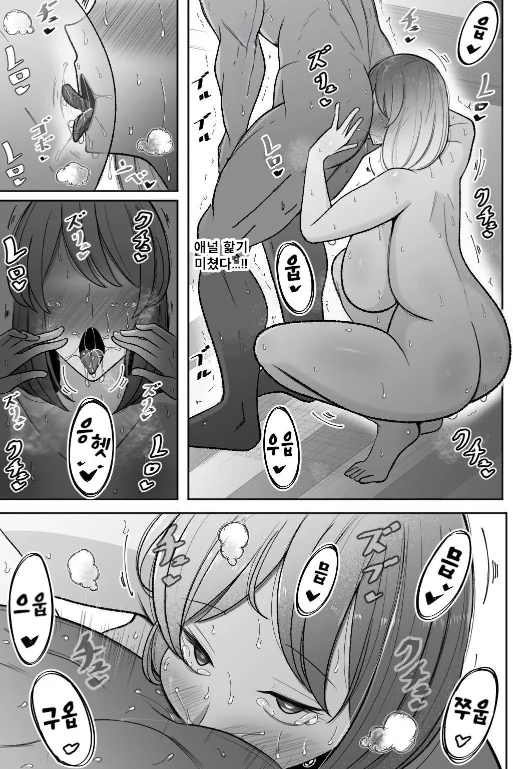 [Bekkou Kansoku] Tsuma o, Netoraseru | 아내를 네토라세한다 [Korean] 画像番号 74