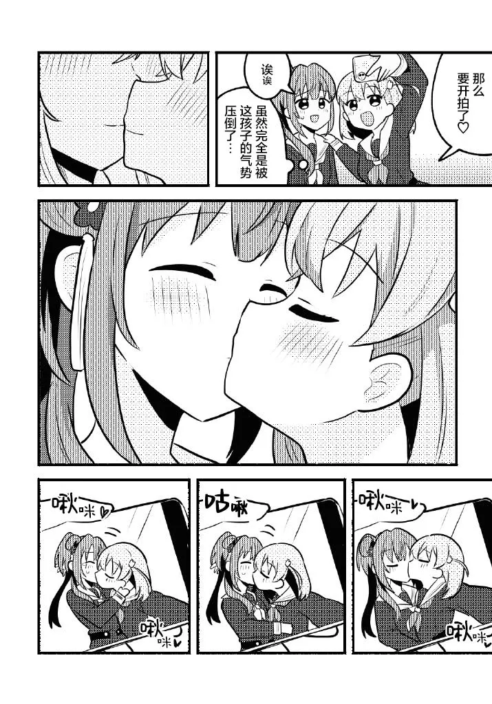 [Zenryoku Sissou Cat (Massigura)] Nokoshitai! Atashi dake no Senpai (Love Live! Hasunosora Jogakuin School Idol Club) | 好想留下！只属于我一人的前辈[Chinese][羊胃汉化组] изображение № 9