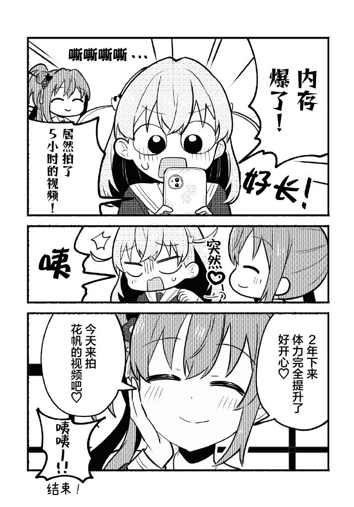 [Zenryoku Sissou Cat (Massigura)] Nokoshitai! Atashi dake no Senpai (Love Live! Hasunosora Jogakuin School Idol Club) | 好想留下！只属于我一人的前辈[Chinese][羊胃汉化组] изображение № 32