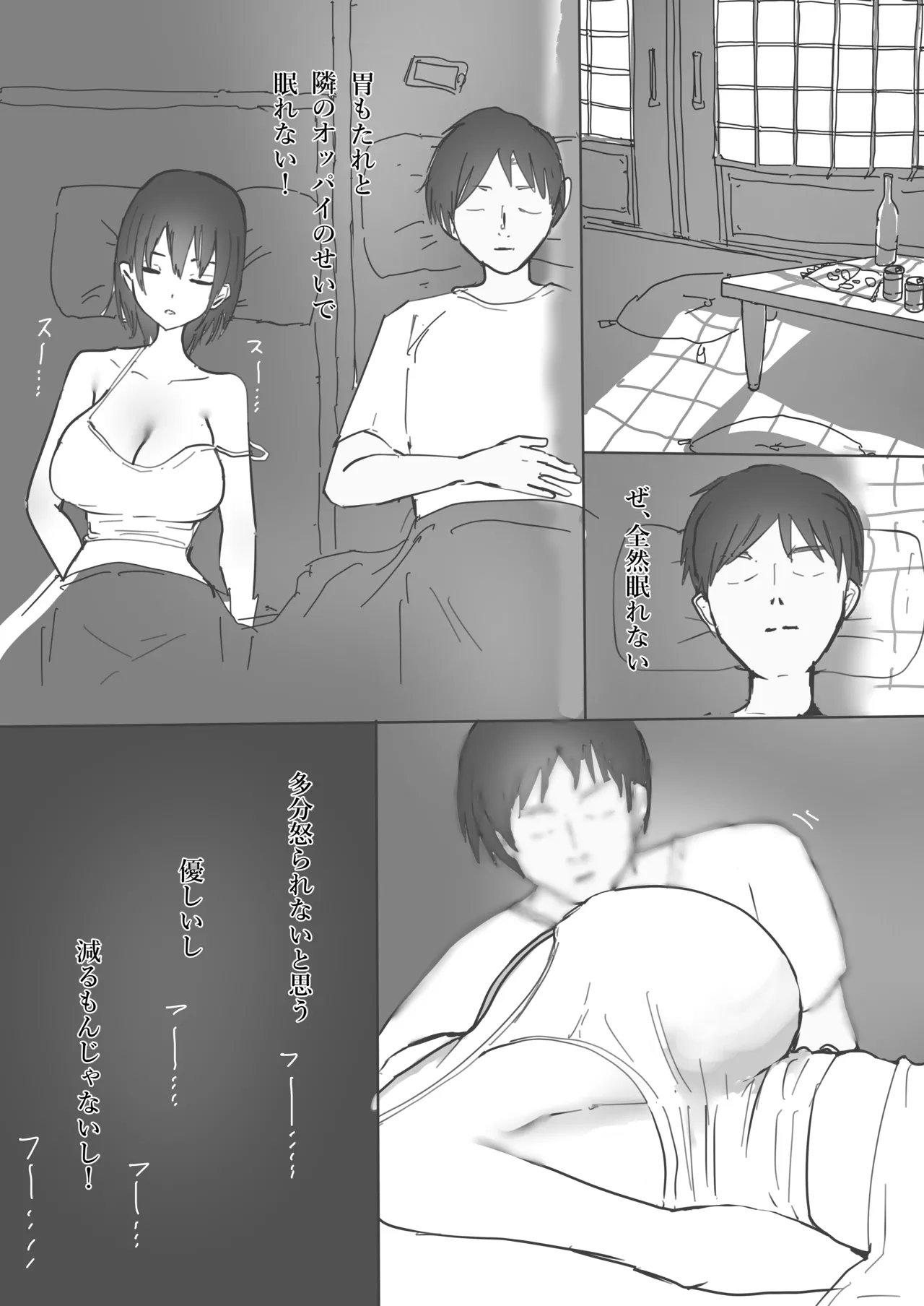 [shh] 久しぶりに田舎に帰る話 이미지 번호 2