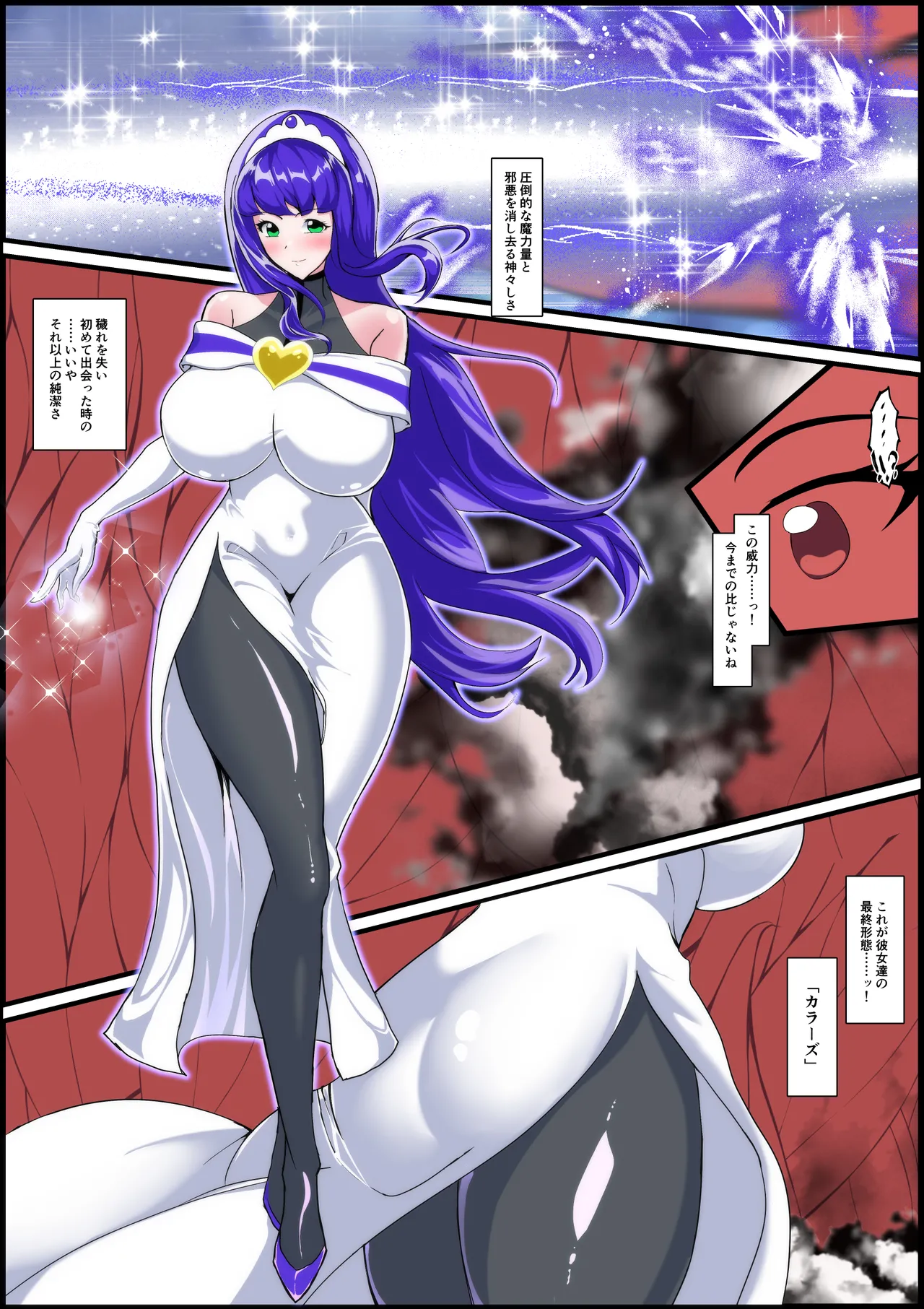 [Sagara ia] Saishū kessen! Majikarukarāzu vs inbi no uru kōhen [Digital] 이미지 번호 3