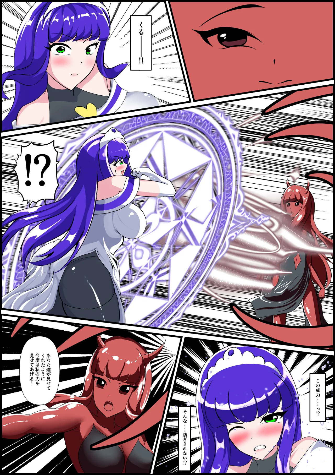 [Sagara ia] Saishū kessen! Majikarukarāzu vs inbi no uru kōhen [Digital] 이미지 번호 10